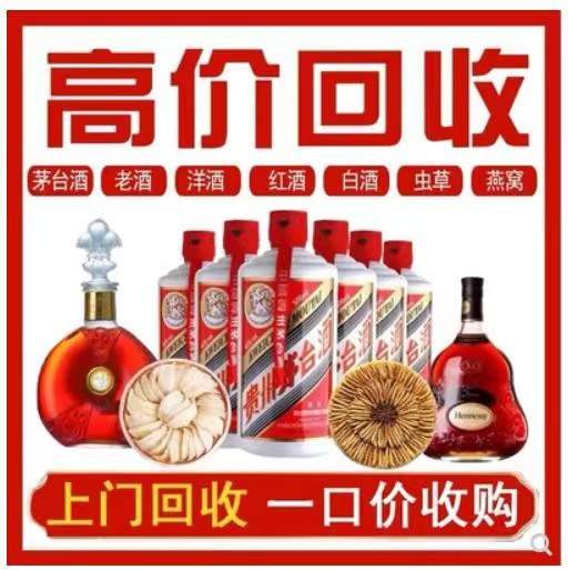 万江街道回收茅台酒